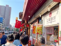-郝刚刚羊杂割(柳巷店)
