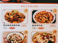 -羊之道草原味道清真餐厅(番禺店)