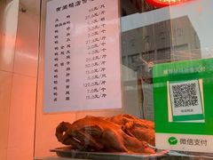 -有间鸭店(张之洞路店)