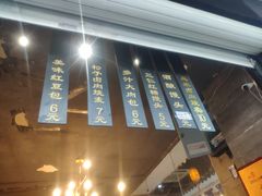 -旺福楼·包点(碑亭巷店)