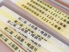 -上街里市集(悦喜客来广场店)