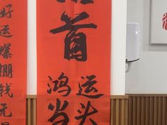 -徐春娇下饭菜(萧山奥体国际村店)
