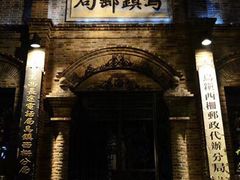 -75幢私房菜馆