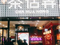 -茶话弄(咖啡·中贸广场店)