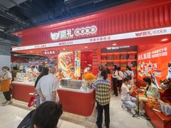 -甑礼西安甑糕(常营长楹天街店)