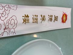 -昱德来·天津菜(河西店)