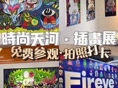 -时尚天河商业广场