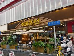 -鲍师傅糕点(春熙路店)