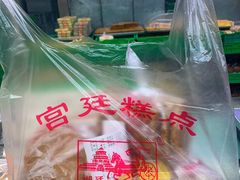 -宫廷糕点铺(人民中路店)