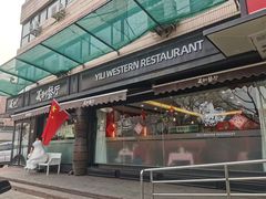 -百年义利(福长街店)