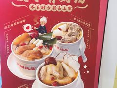 -钟姐炖品(印象城百盛店)