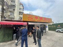 -二中酸辣汤(无锡梁溪区店)