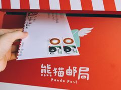 -熊猫邮局(少城店)