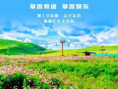 -丰宁坝上草原