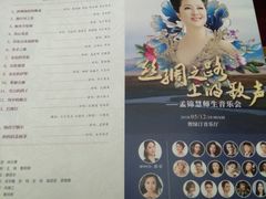 -贺绿汀音乐厅