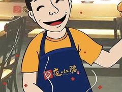 -夜小腰烧烤(中华路店)