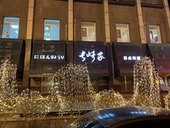 -长崎家日式料理(人民大街店)