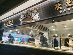 -太二酸菜鱼(沈阳万象城店)