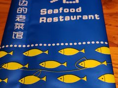 -海小馆海鲜餐厅(茂业百货店)