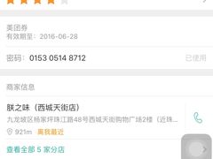 -朕之味(龙湖·西城天街店)