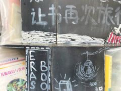 -橡皮书店(翠湖北路店)