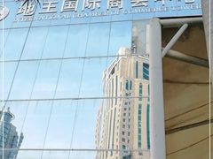 -地王国际商会中心