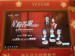 -Yestar艺星医疗美容医院
