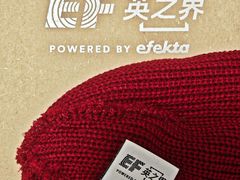 -EF教育成人英语(望京中心)