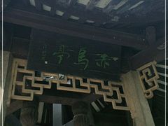-采石矶景区