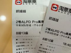 -华美国际影城(旧宫永辉店)