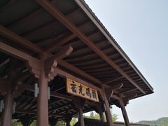 -日月潭