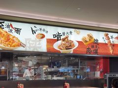 -大师兄·西北小馆(北站缤果空间店)