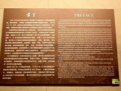 -王府井古人类文化遗址博物馆