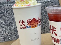 -伏小桃(茂业天地店)