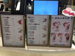 -和气桃桃(宏伊广场店)