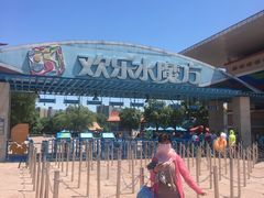 -欢乐水魔方水世界
