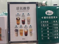 菜单-1点点(汇海广场店)