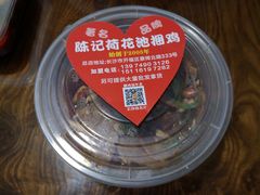 陈记香辣捆鸡-陈记捆鸡