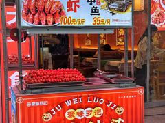-聚味罗记大排檔·烧烤·鲜鱼杂·甲鱼煲(科学馆店)