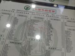 -仁信老铺(盈信城市广场B区店)