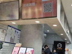 -CoCo都可(搜秀城店)