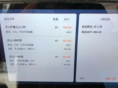 -杯欢制茶(三里屯店)