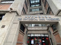 -上海四行仓库抗战纪念馆