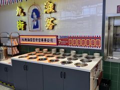 -九街淑芬掌中宝串串公司(内街文化创意园店)