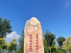 -崆峒山景区