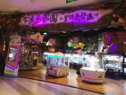 -卡通尼乐园(印象城购物中心店)