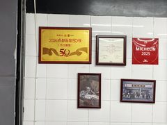 -万三面馆(青龙正街太古里店)