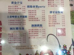 菜单-甜心妈妈·榴莲星级糖水(北京路总店)