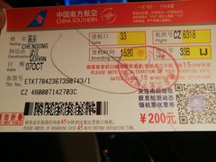 -哈尔滨太平国际机场