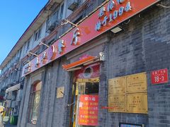 -奥华餐厅·老张记(台基厂店)